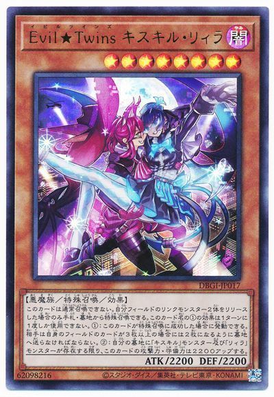 流行商品遊戯王　EvilTwinデッキ　ガチ構築　イビルツイン　キスキル　リィラ 遊戯王ラッシュデュエル