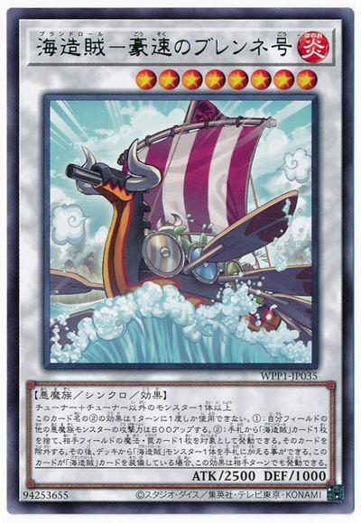 2021年 海造賊(プランドロール)デッキ 入門書】さぁ、乗り込め 2021年 海造賊(プランドロール)デッキ 入門書】さぁ、乗り込め