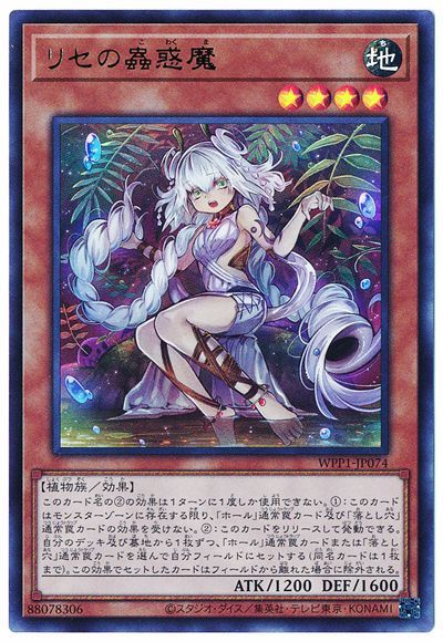 遊戯王 蟲惑魔 PSA10 完美品 セット 世界に4枚 リセ フレシア