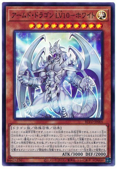 人気の春夏 遊戯王 アームドドラゴン デッキ 遊戯王 - education.semel