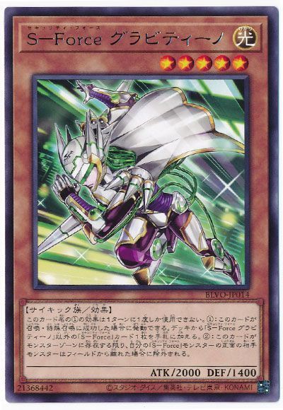 遊戯王 No.973 S-Force セキュリティ フォース デッキ - 遊戯王