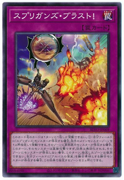 21年 スプリガンズデッキ 入門書 総員 出撃 大型エクシーズでフィールドを制圧せよ 遊戯王 テーマ解説 ガチまとめ