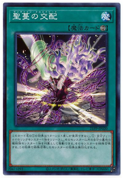 収録リスト プレミアムパック 21 遊戯王 新商品情報 ガチまとめ