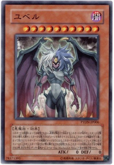 遊戯王 本格構築 【ユベル三幻魔】 デッキ＆二重スリーブ - 遊戯王