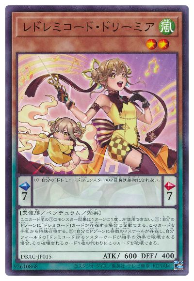 遊戯王 ドレミコードデッキ - 遊戯王