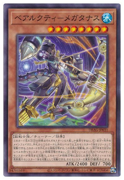 遊戯王【ベアルクティ】エリア スリーブ付 a - 遊戯王