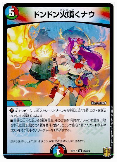 デッキ解説】バーチャルライター花咲カナの「赤白ノヴァ」で遊ぼ デッキ解説】バーチャルライター花咲カナの「赤白ノヴァ」で遊ぼ
