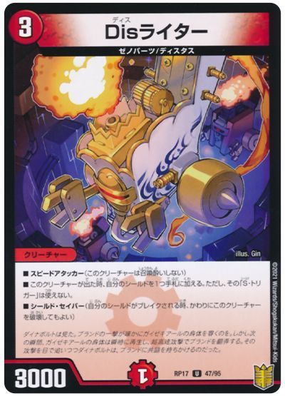 いきなりつよい】《光開の精霊サイフォゲート》が『デーモン いきなりつよい】《光開の精霊サイフォゲート》が『デーモン