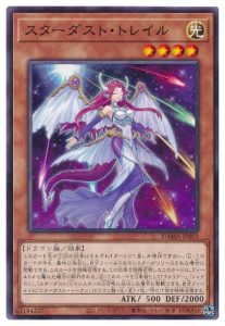 遊戯王　スターダストシンクロン