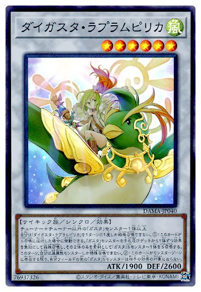 遊戯王デッキ ガスタデッキ ガチ構築 - 遊戯王