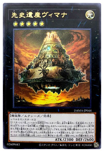 21年 先史遺産 オーパーツ デッキ 入門書 恐怖 戦う工芸品 遊戯王 テーマ解説 ガチまとめ