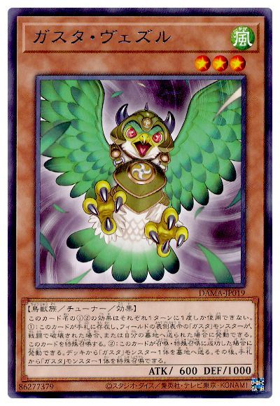 遊戯王 ガスタ デッキ 40枚+drnaglaazoghby.com