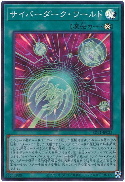 OCG】2024年 サイバードラゴンデッキ入門書【表サイバー流の力を 