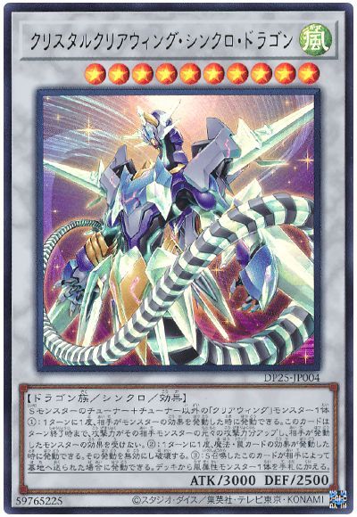 2021年 Srデッキ 入門書 疾風怒濤の連続シンクロ スピードロイド 遊戯王 テーマ解説 ガチまとめ