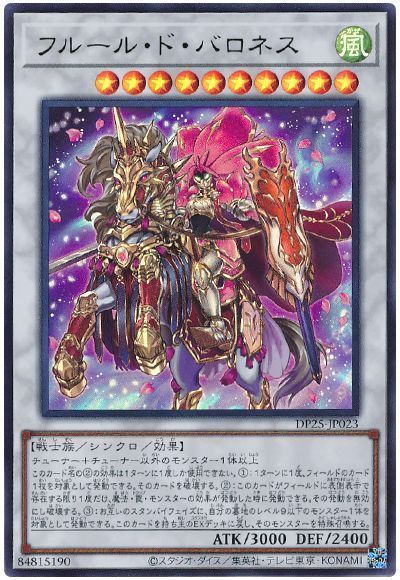 OCG】2023年 焔聖騎士デッキ入門書【聖剣を駆使して戦え OCG】2023年 焔聖騎士デッキ入門書【聖剣を駆使して戦え