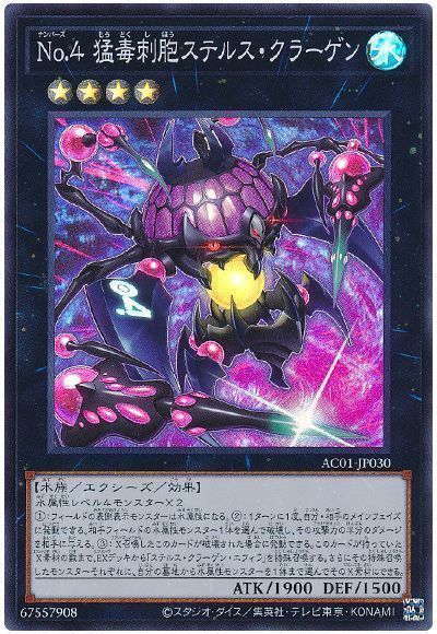 遊戯王　クラゲシャーク　影霊衣　デッキパーツ