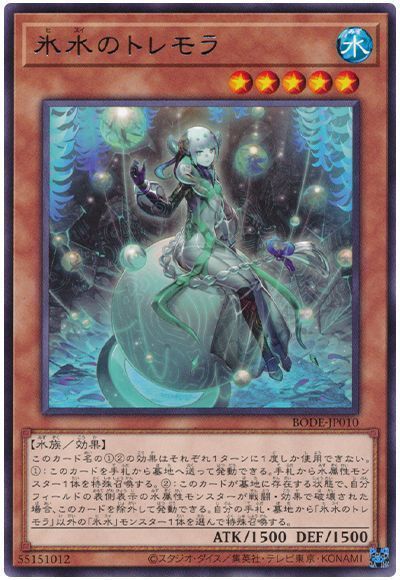 遊戯王 氷水デッキ - 遊戯王