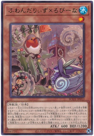 遊戯王 ふわんだりぃず デッキ - 遊戯王