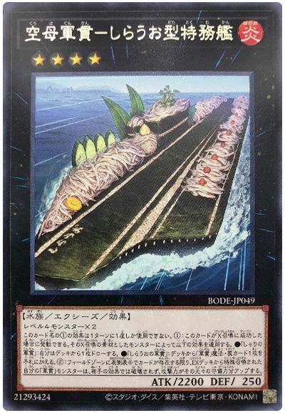 遊戯王【軍貫】デッキ スリーブ付: - 遊戯王