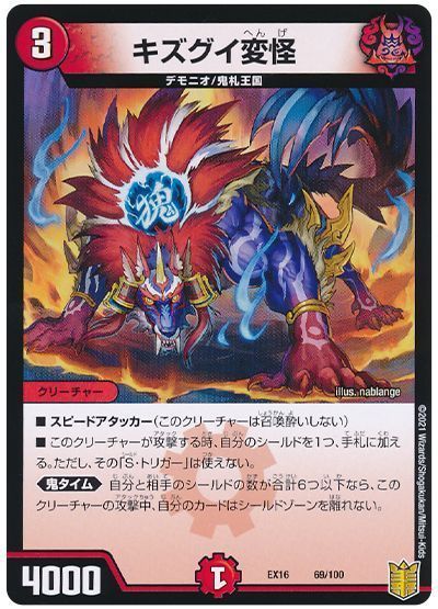 いきなりつよい】《光開の精霊サイフォゲート》が『デーモン いきなりつよい】《光開の精霊サイフォゲート》が『デーモン