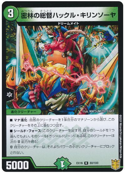CUCラボ】新旧の力を一つに!アビス黒緑速攻【コモン CUCラボ】新旧の力を一つに!アビス黒緑速攻【コモン