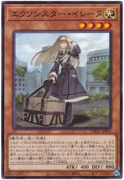 定番正規店 遊戯王 エクソシスター デッキ パーツ HgaGW-m69559412431