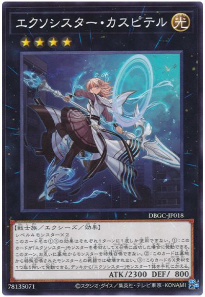 遊戯王 エクソシスターデッキ EXデッキ付き(相談可) - 遊戯王