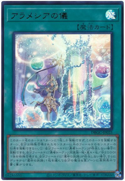 OCG】2023年 焔聖騎士デッキ入門書【聖剣を駆使して戦え！】 | 遊戯王