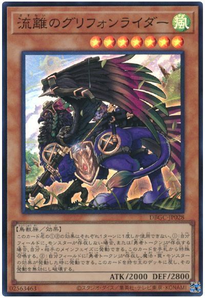 遊戯王　勇者セット