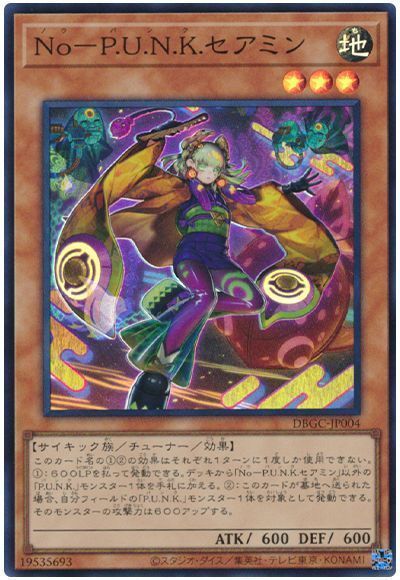 OCG】2024年 GP(ゴールド・プライド)デッキ 入門書【Start Your