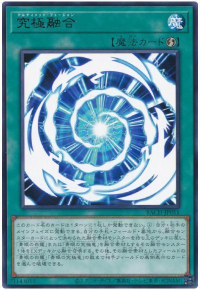 遊戯王OCG】原石青眼、徹底解説! | 遊戯王 - テーマ解説 | ガチ 遊戯王OCG】原石青眼、徹底解説! | 遊戯王 - テーマ解説 | ガチ