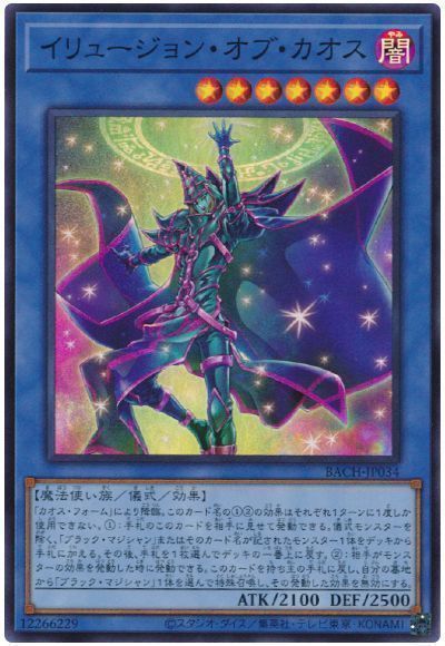 OCG】2024年マジシャンガールデッキ入門書【殴ると手痛いカウンター 