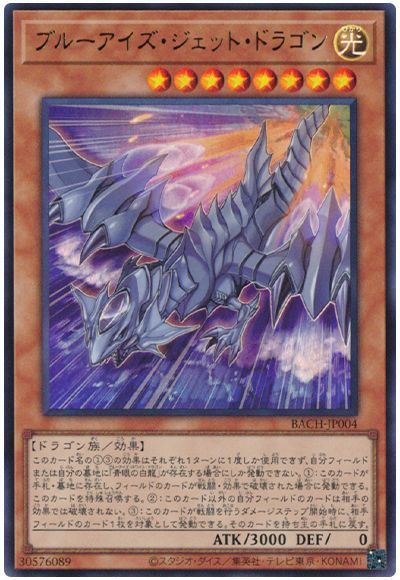 マイナーカード紹介】全てを消し去る光の龍!《青眼の光龍》を マイナーカード紹介】全てを消し去る光の龍!《青眼の光龍》を