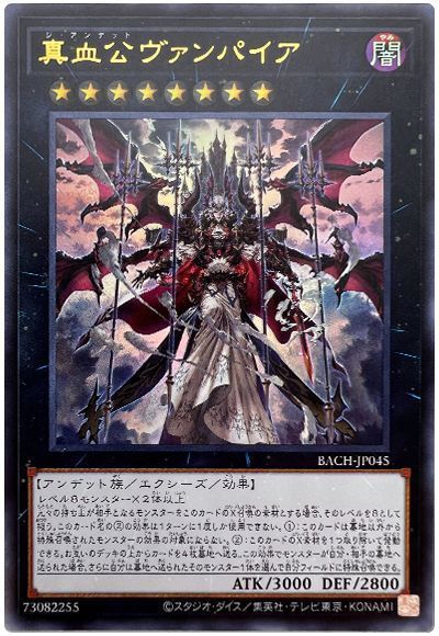 遊戯王 ヴァンパイアデッキ - 遊戯王