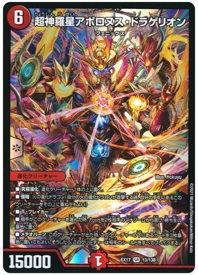 環境注目】デイガライオネルの回し方と必勝テクニック【タマ 環境注目】デイガライオネルの回し方と必勝テクニック【タマ
