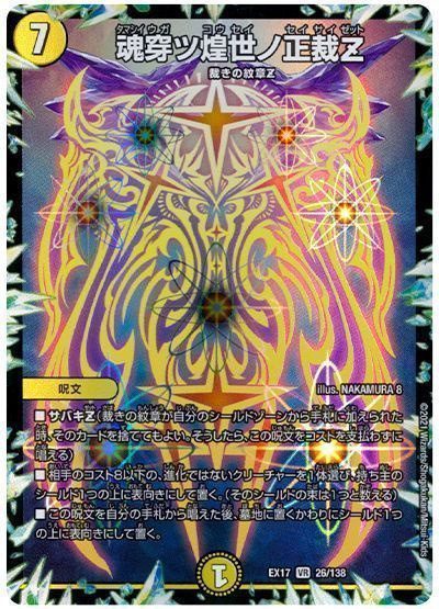 デュべり部】第31問《集結ノ正裁Z》【ばにら所長のデュエマ デュべり部】第31問《集結ノ正裁Z》【ばにら所長のデュエマ