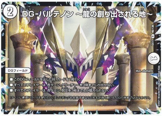 環境注目】火単我我我の回し方と必勝テクニック【対サガ/赤単 環境注目】火単我我我の回し方と必勝テクニック【対サガ/赤単