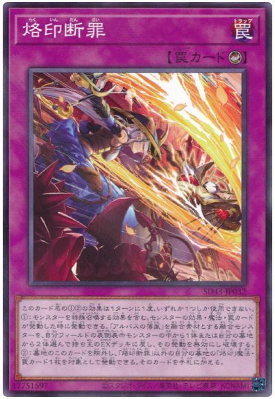2021年 烙印デッキ 入門書】光と闇の融合テーマ!すべての力を 2021年 烙印デッキ 入門書】光と闇の融合テーマ!すべての力を