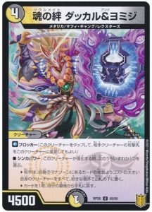 DM歴代名作デッキ】Vol.133~ドロマーギャラクシールド~【週刊 DM歴代名作デッキ】Vol.133~ドロマーギャラクシールド~【週刊