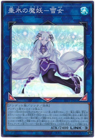 遊戯王　魔妖デッキ