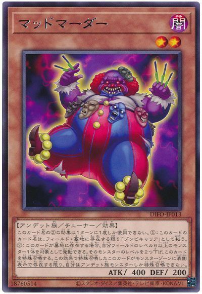 遊戯王 アンデット族 - 遊戯王