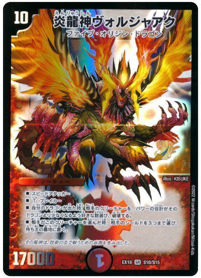 デュべり部】第21問《ガザリアス・ドラゴン》【ばにら所長の デュべり部】第21問《ガザリアス・ドラゴン》【ばにら所長の