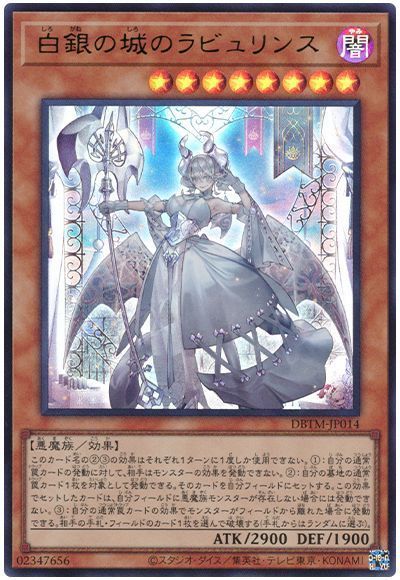 OCG】2024年ラビュリンスデッキ 入門書 豊富な罠で相手をコントロール