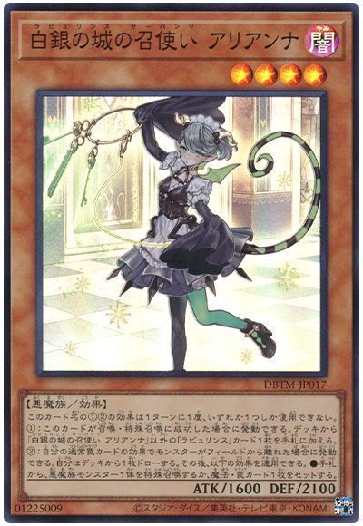 OCG】2024年ラビュリンスデッキ 入門書 豊富な罠で相手をコントロール ...