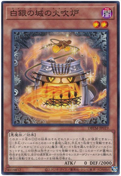 OCG】2024年ラビュリンスデッキ 入門書 豊富な罠で相手をコントロール 