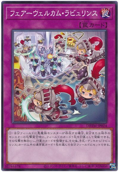 遊戯王 - 遊戯王 ラビュリンスデッキ EXデッキ付き ガチ構築の+