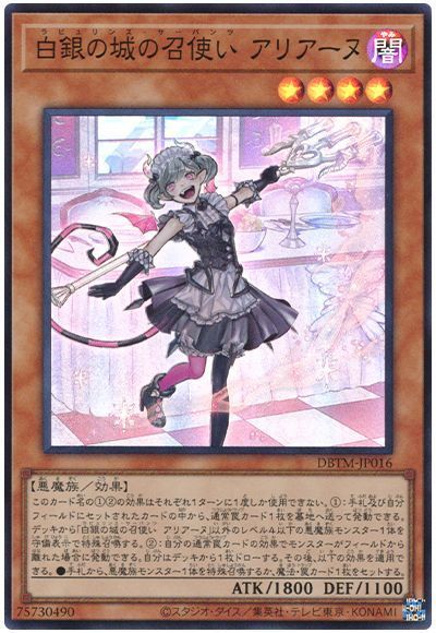 OCG】2024年ラビュリンスデッキ 入門書 豊富な罠で相手をコントロール