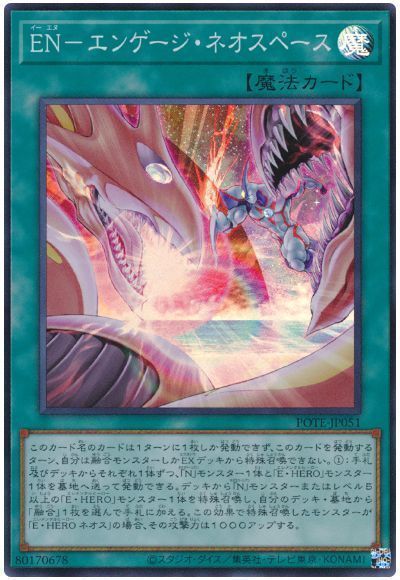 遊戯王 ネオスデッキ 関連 2枚 - 遊戯王OCG デュエルモンスターズ