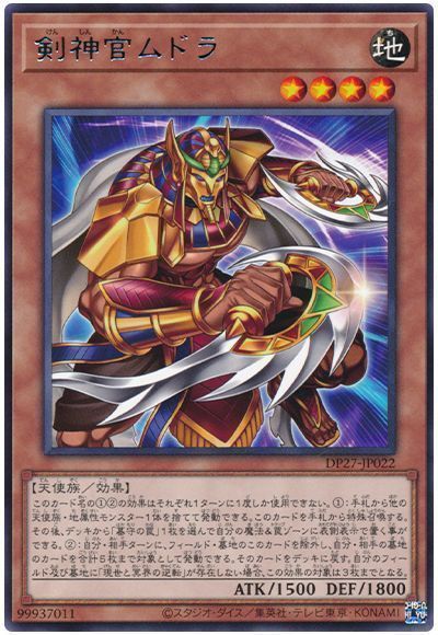 遊戯王　イシズティアラメンツ