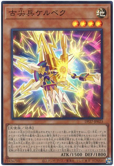 遊戯王　イシズティアラメンツ